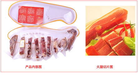 八婺风金华火腿 传统风味，整切精品，限时推荐